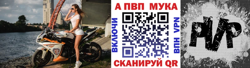 A-PVP VHQ  Калининск 