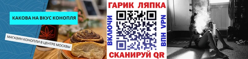 Canna-Cookies конопля  купить закладку  Калининск 
