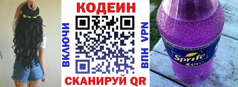 Кодеиновый сироп Lean напиток Lean (лин)  mega   Калининск 