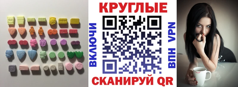 ЭКСТАЗИ 300 mg Калининск