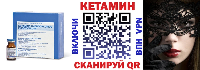 darknet как зайти  Калининск  Кетамин VHQ 