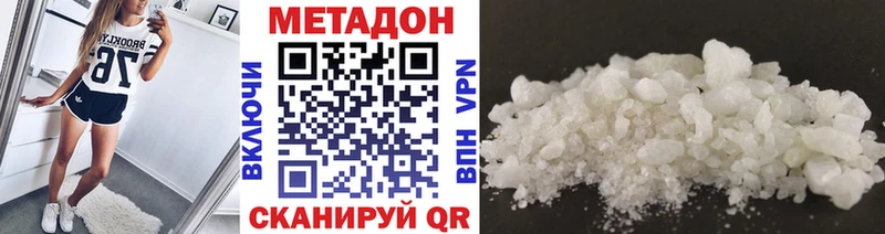 Метадон кристалл  наркотики  Калининск 